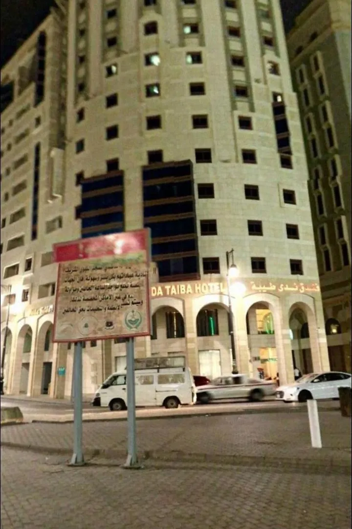 Nada Taiba Hotel Médine Arabie saoudite