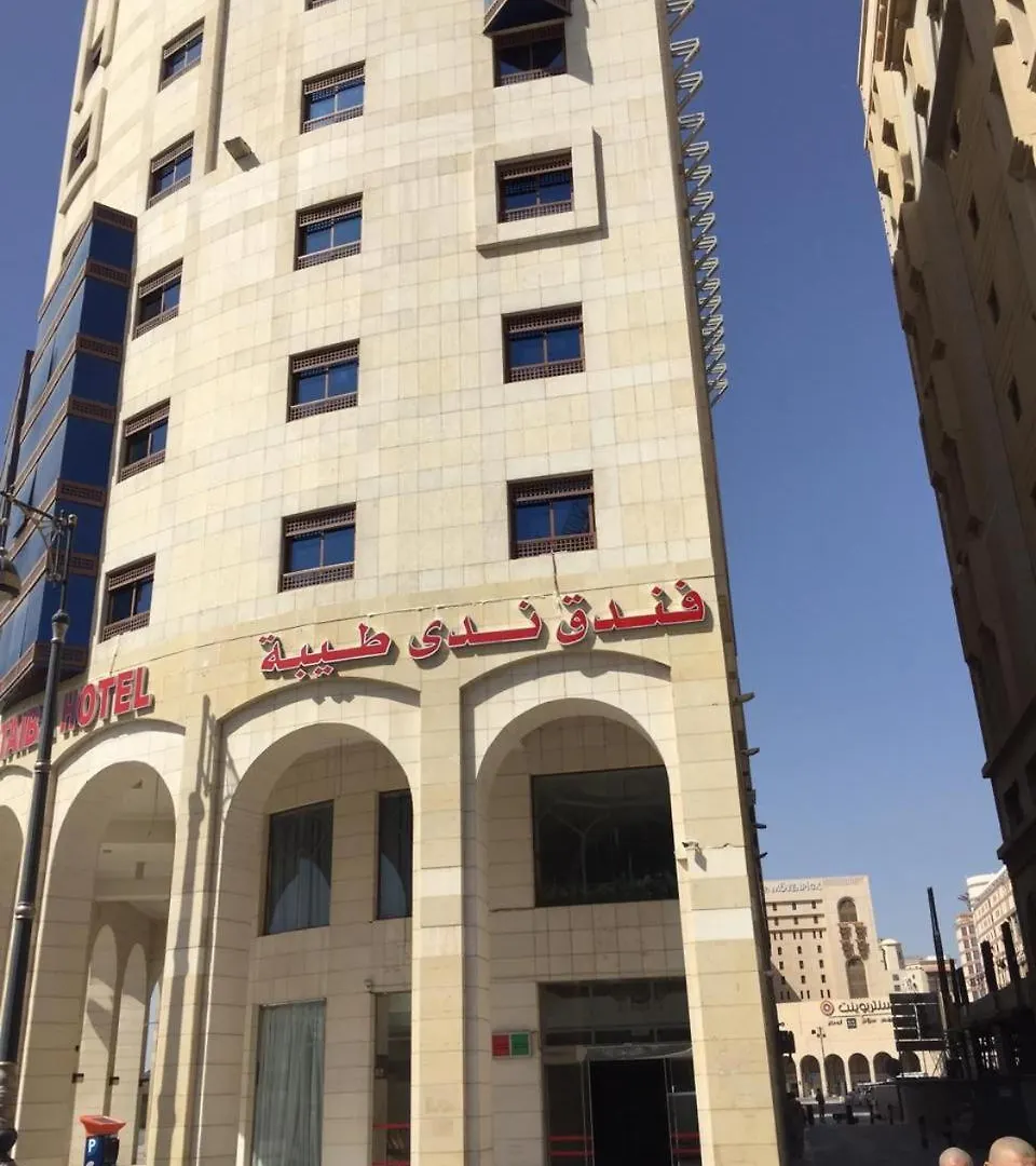 Nada Taiba Hotel Médine Arabie saoudite