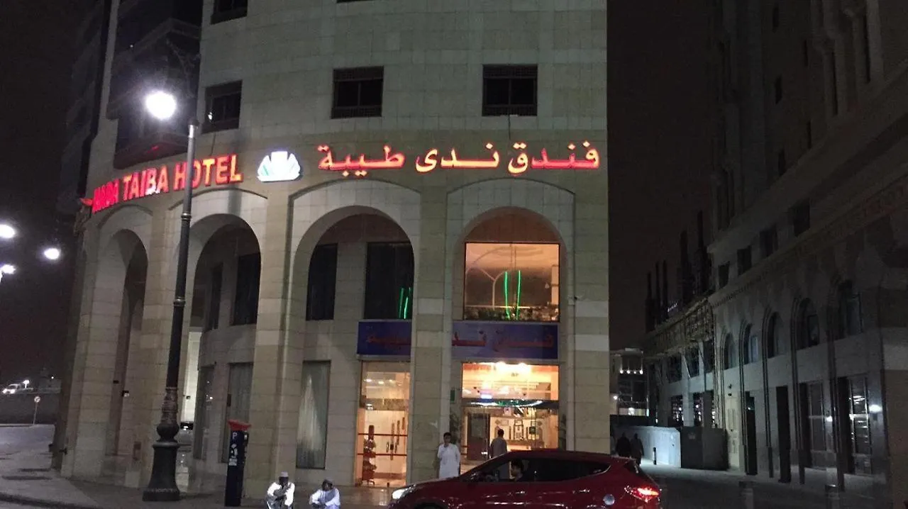 Nada Taiba Hotel Médine